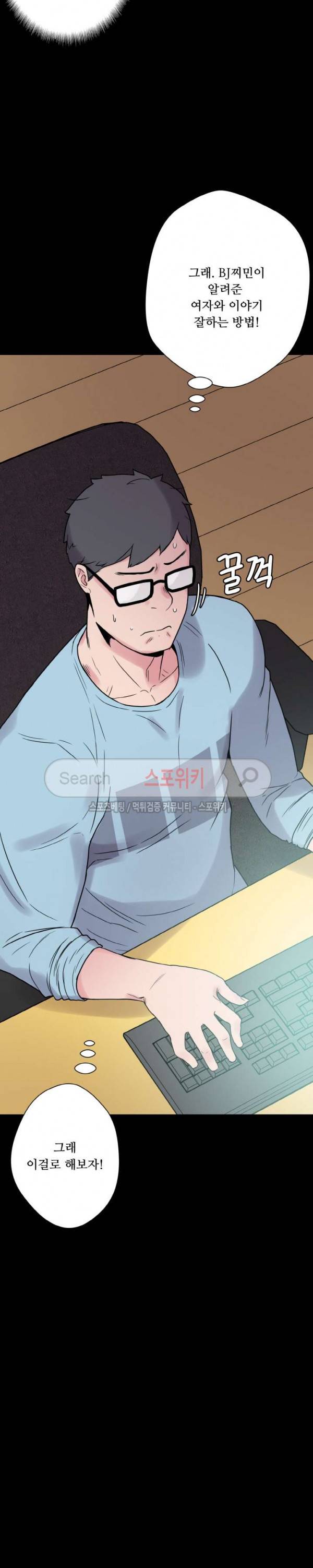 리사이저 23화 9