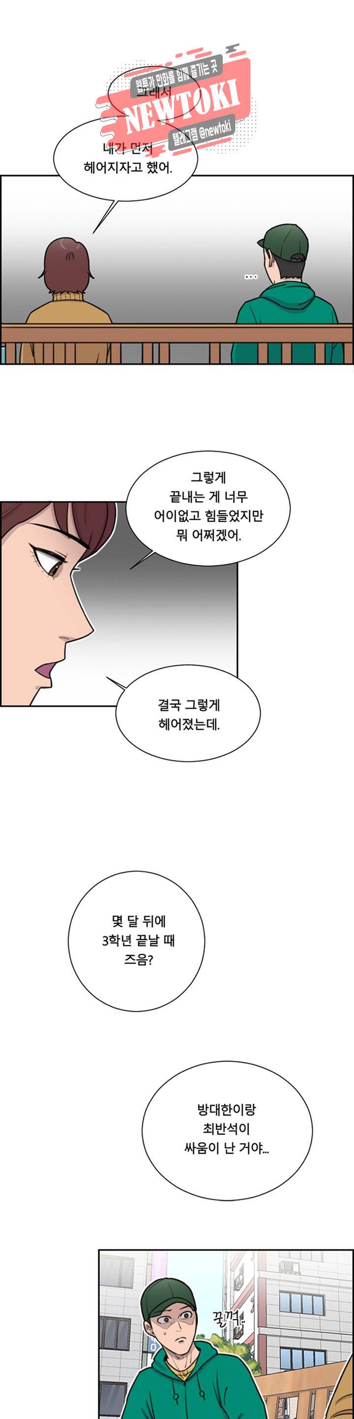 수컷의 경우 43화 1