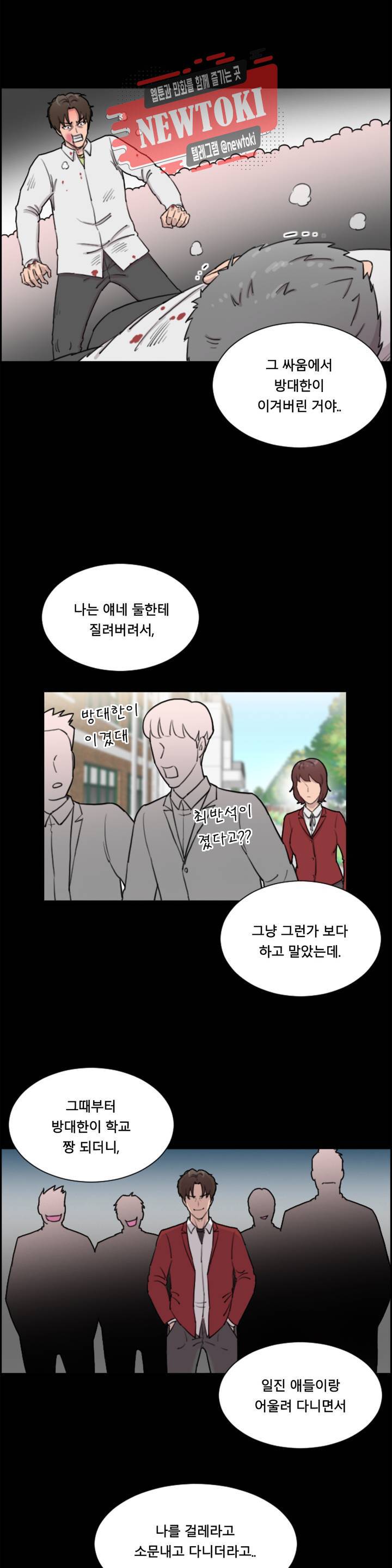 수컷의 경우 43화 3