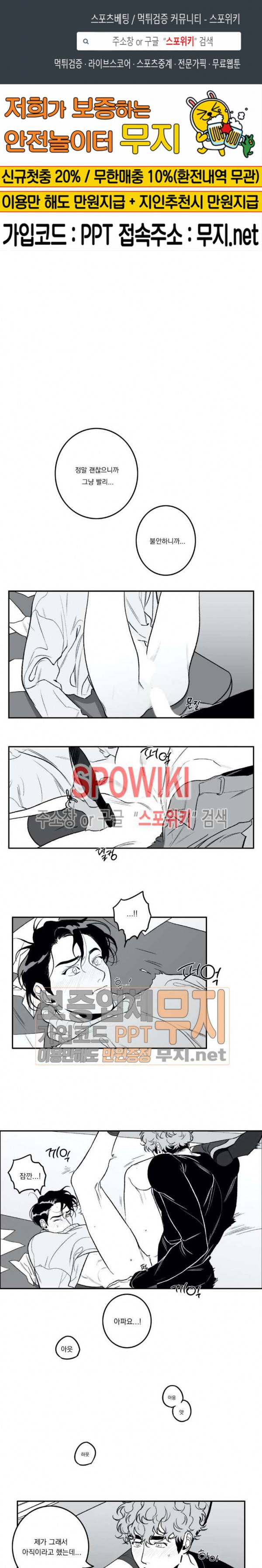 굿 티처 28화 1