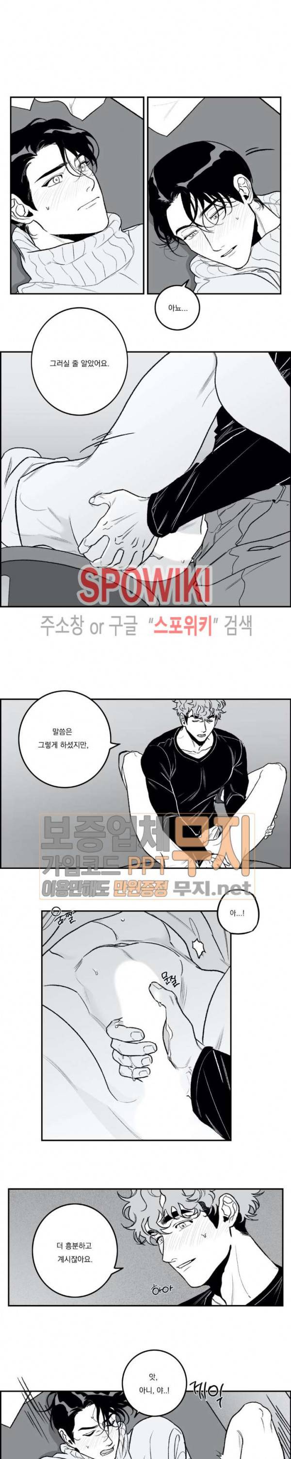 굿 티처 28화 3