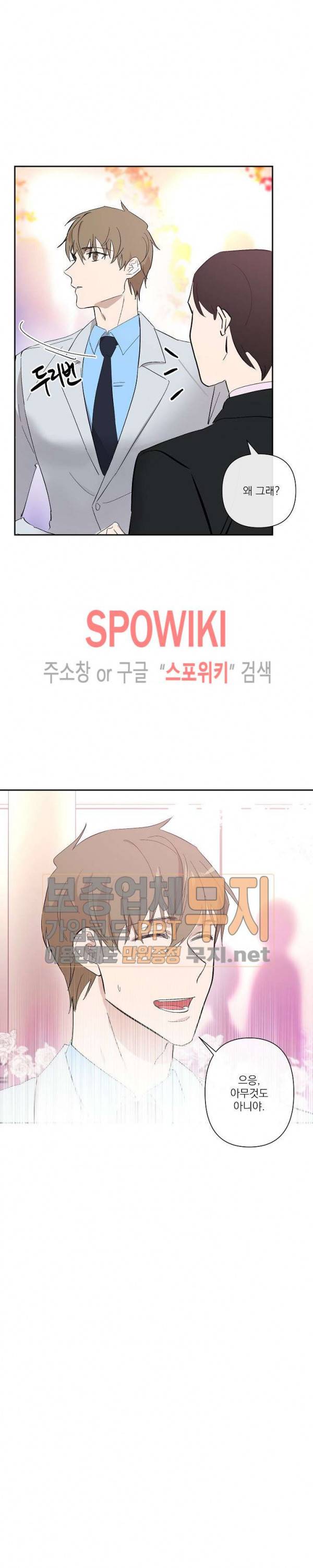 XX 파트너 17화 2
