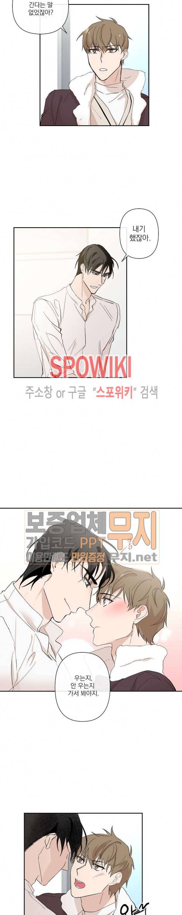 XX 파트너 17화 4