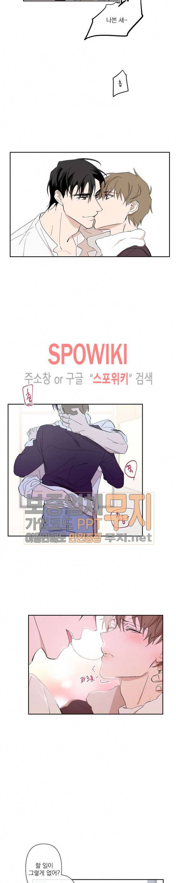 XX 파트너 17화 5