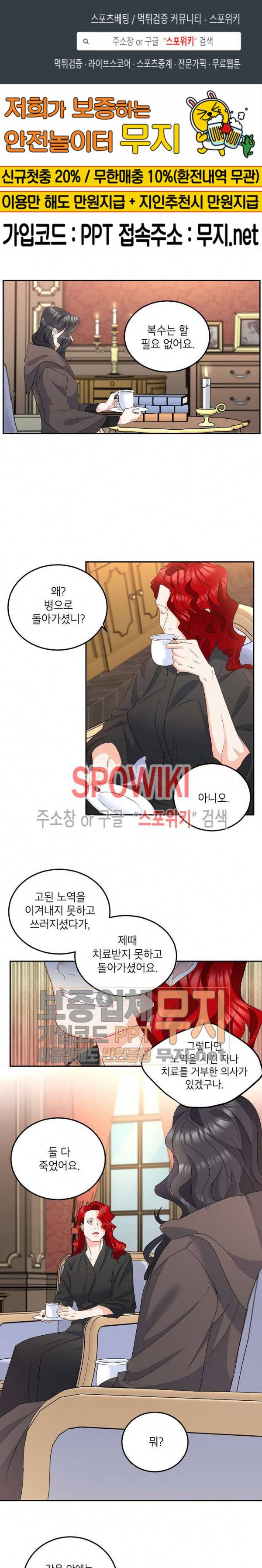 에보니 31화 1