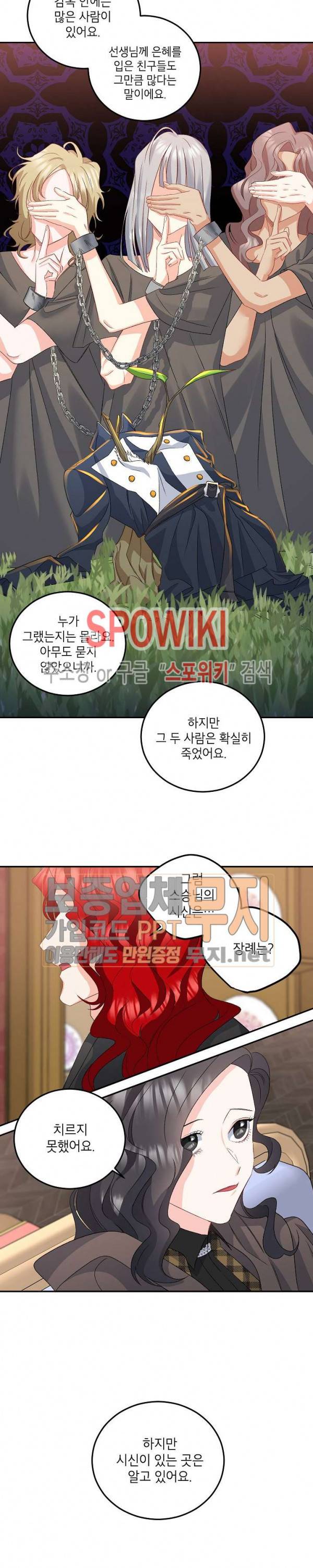 에보니 31화 2