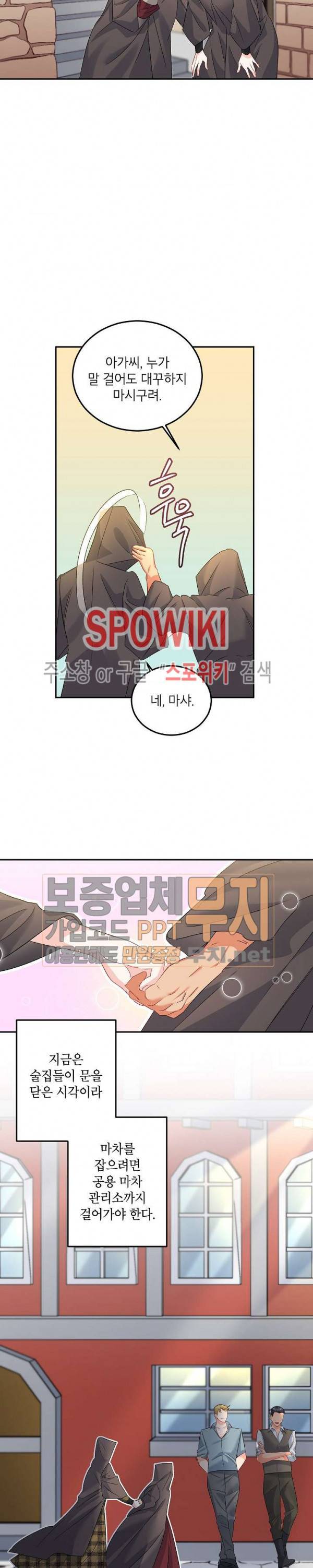 에보니 31화 4