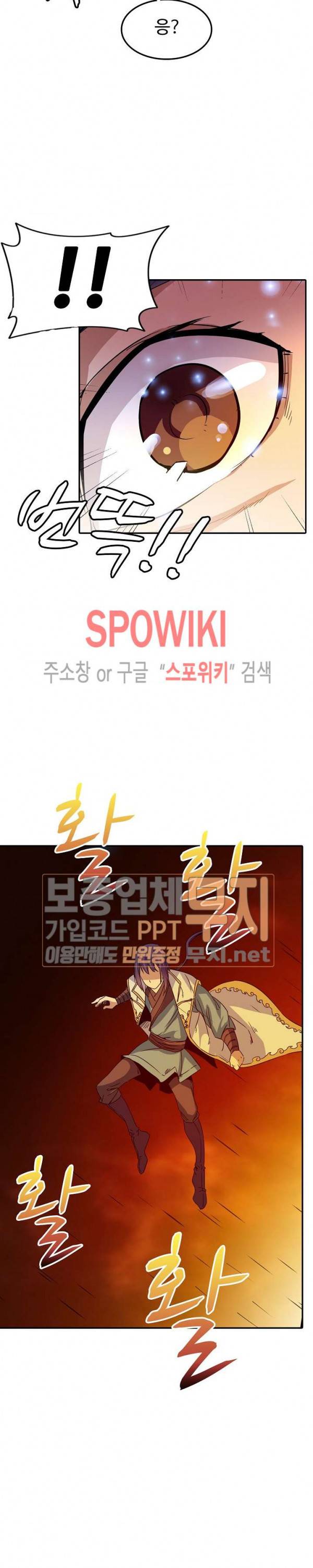 백련성신 86화 13