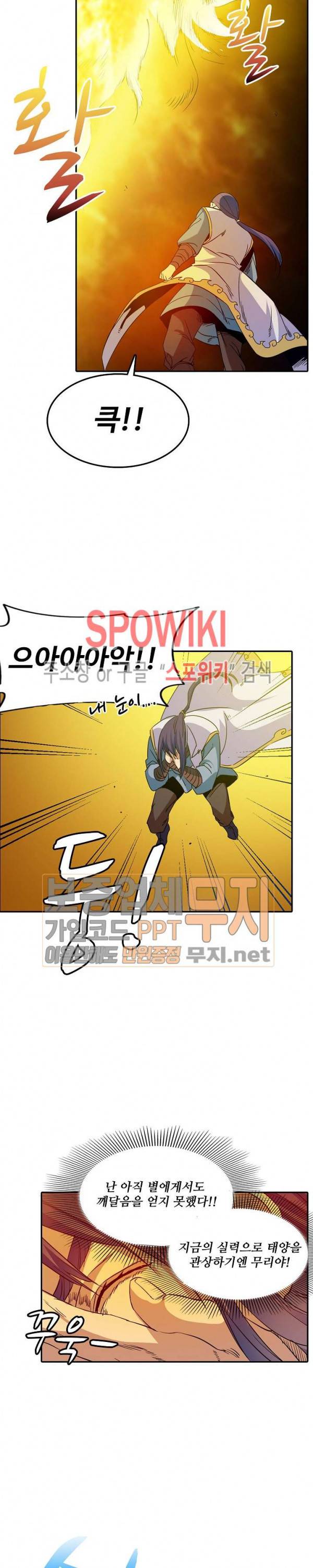 백련성신 86화 15