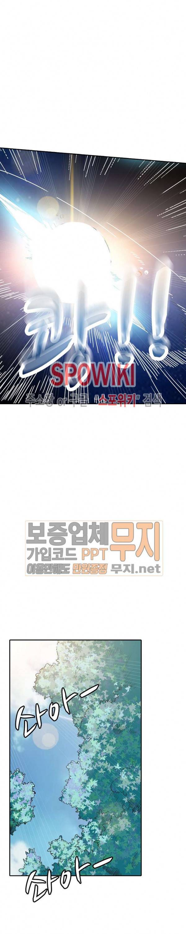 백련성신 86화 19