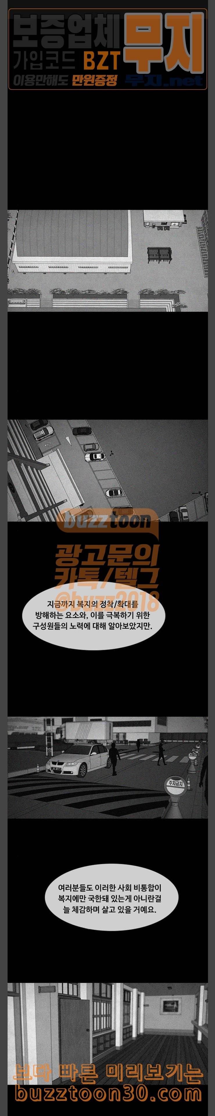 머니게임 59화 1