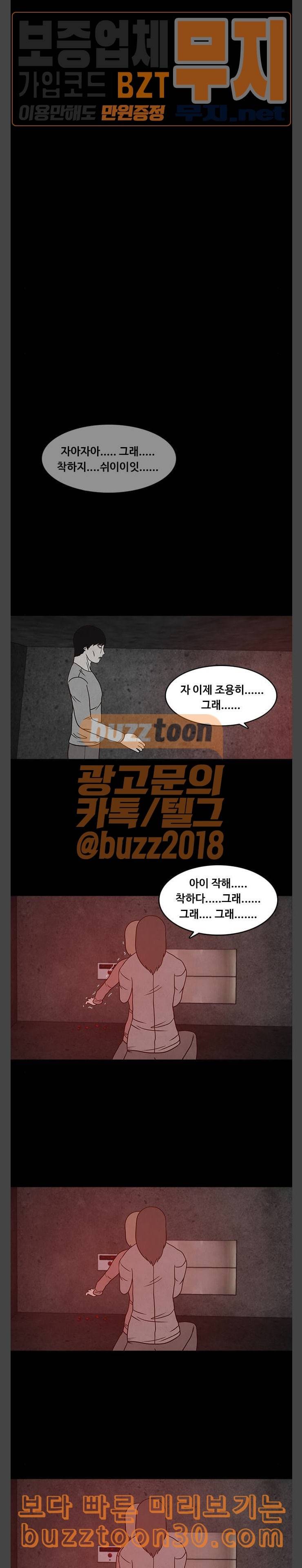 머니게임 59화 4