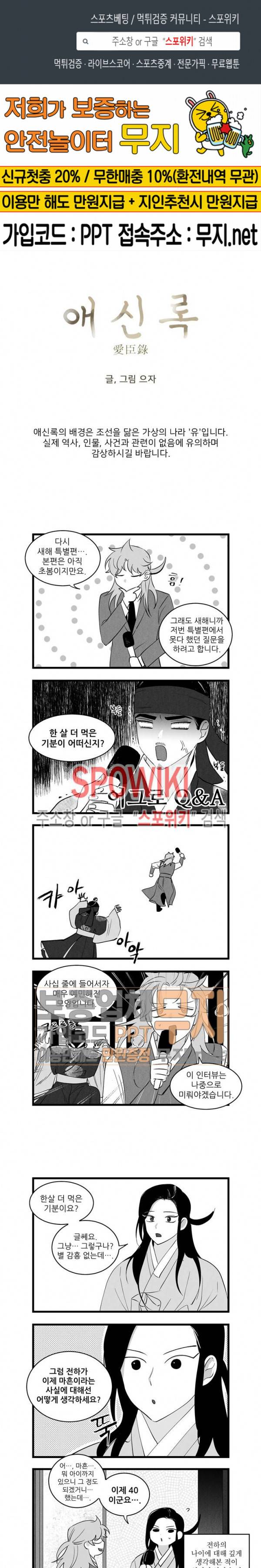 애신록 127화 1