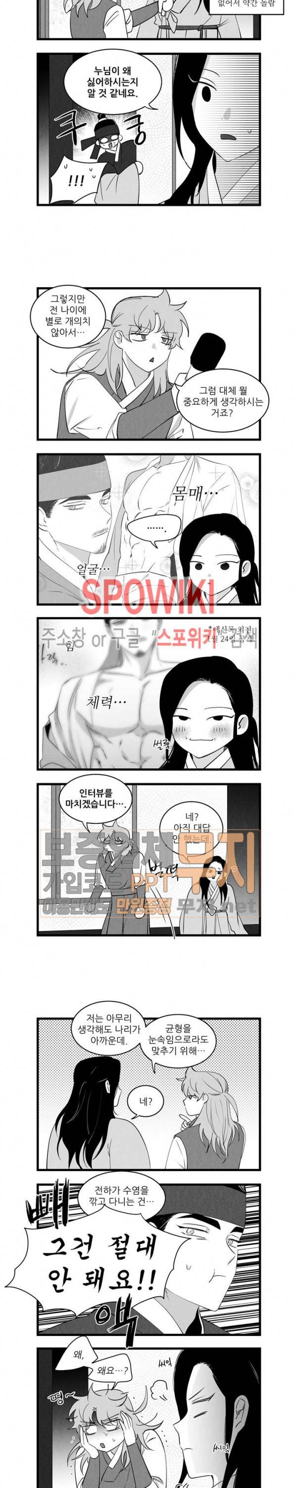 애신록 127화 2
