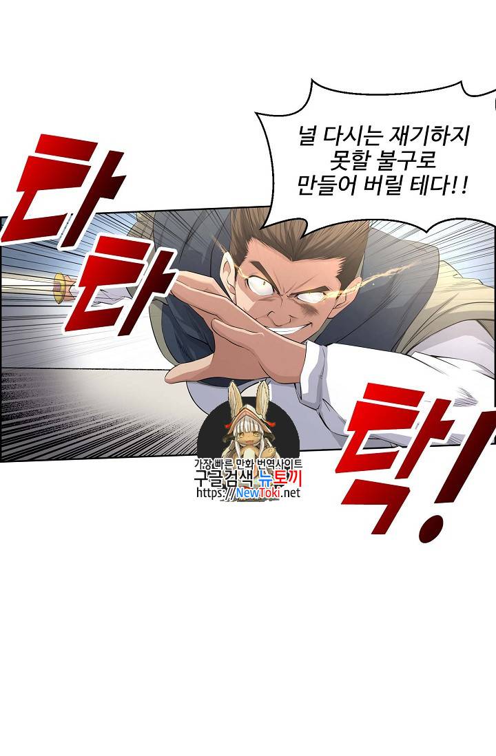 검역창궁 10화 1