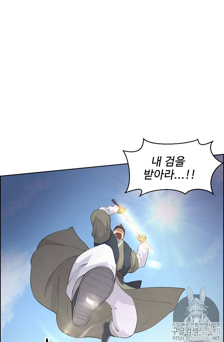 검역창궁 10화 3