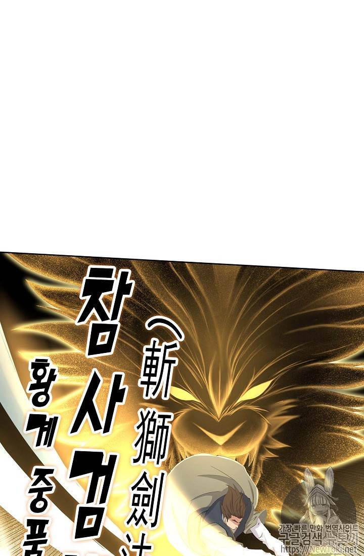검역창궁 10화 7