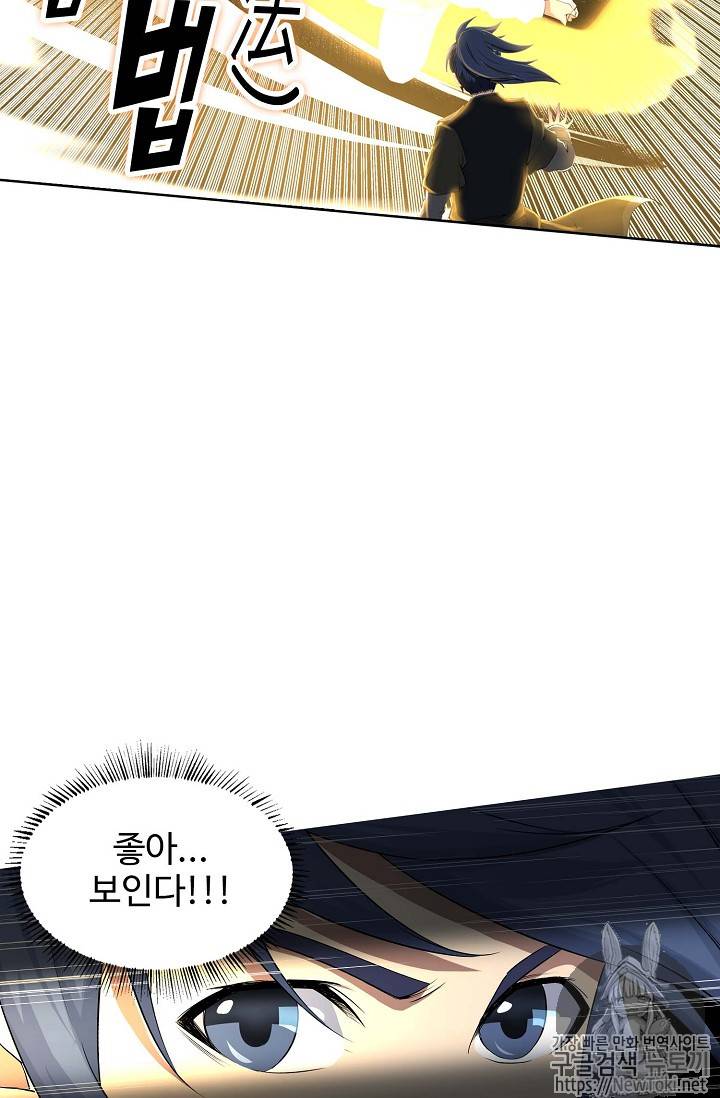 검역창궁 10화 8