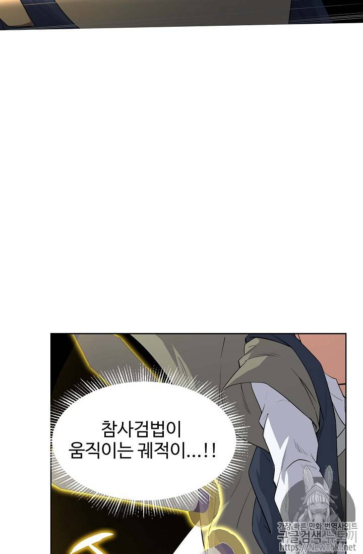 검역창궁 10화 9