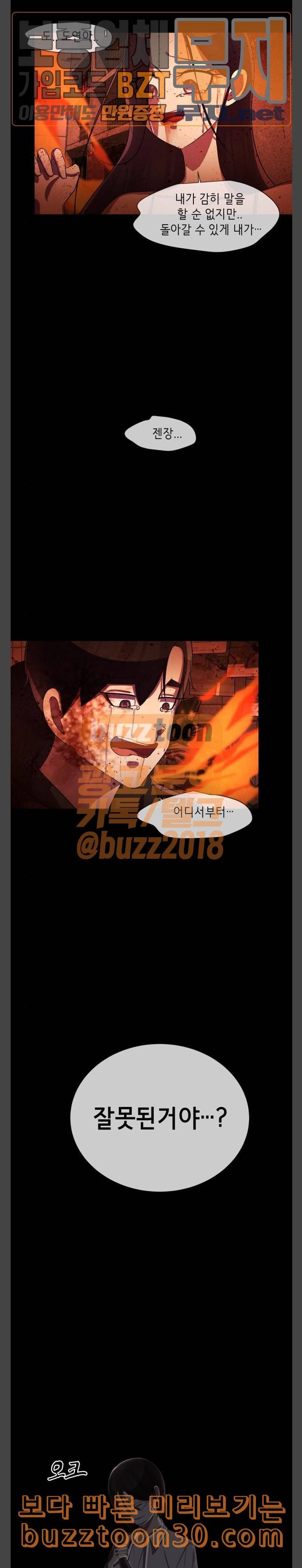 살人스타그램 마지막화 2
