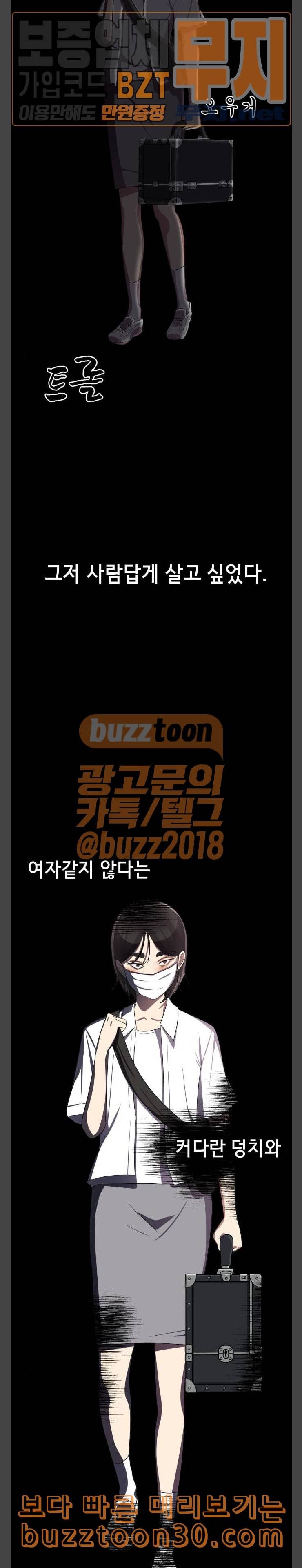 살人스타그램 마지막화 3