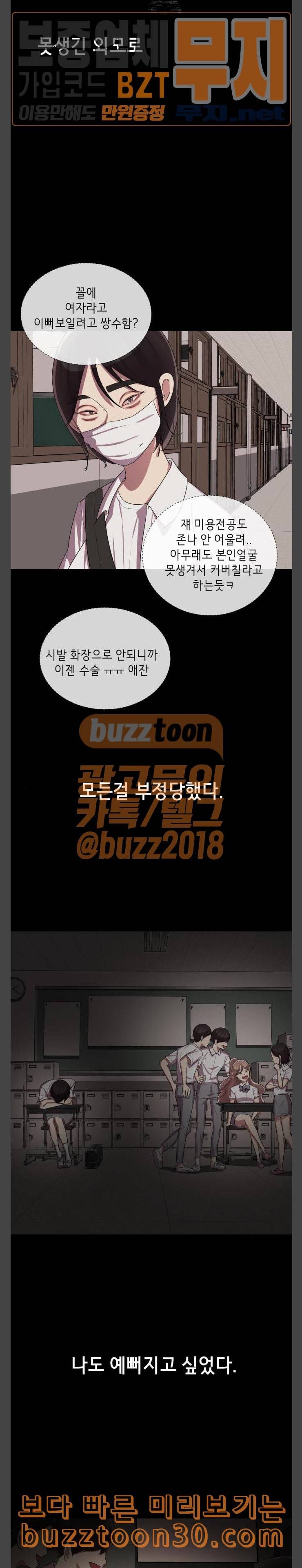 살人스타그램 마지막화 4