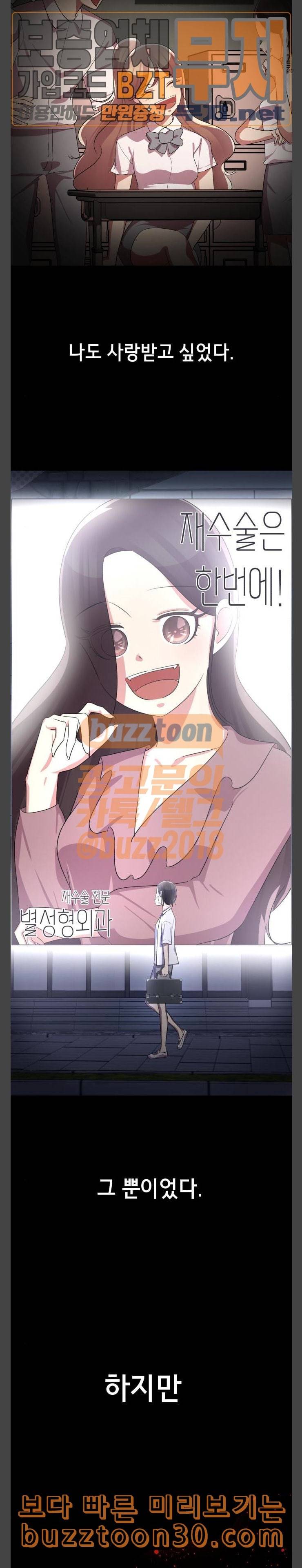 살人스타그램 마지막화 5