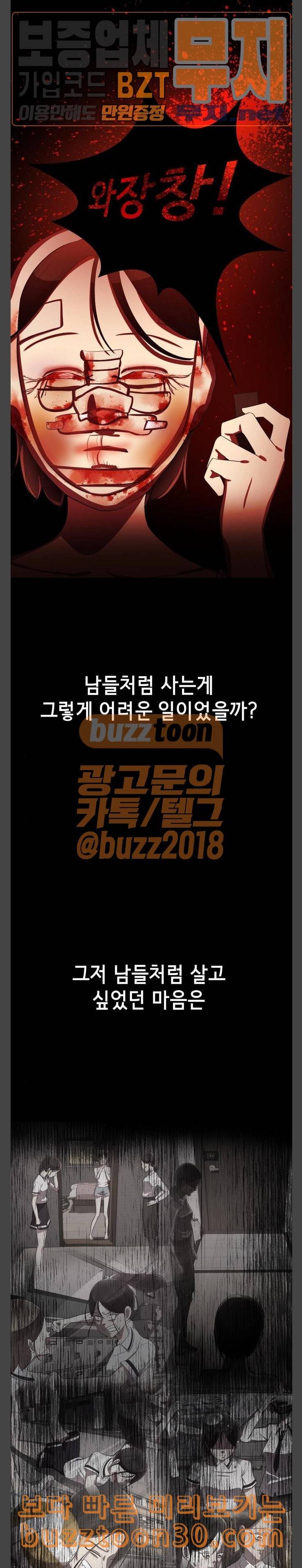 살人스타그램 마지막화 6