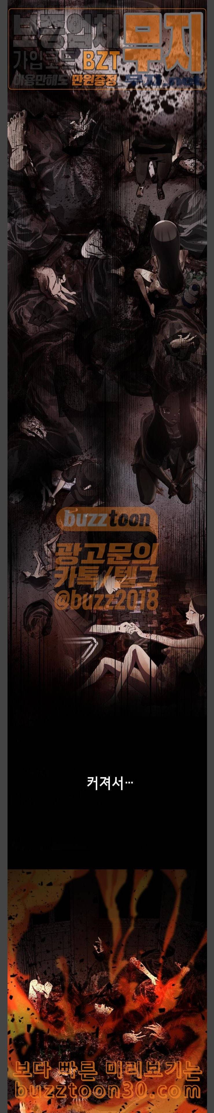 살人스타그램 마지막화 10