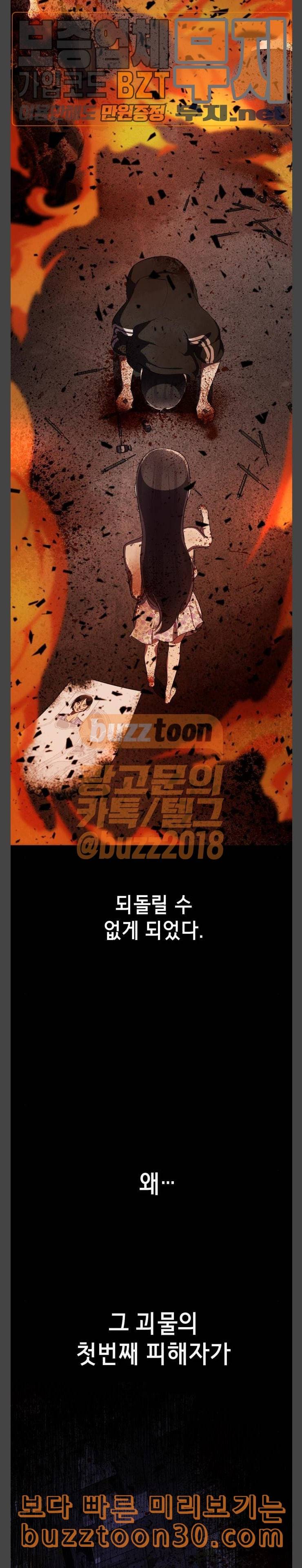 살人스타그램 마지막화 11