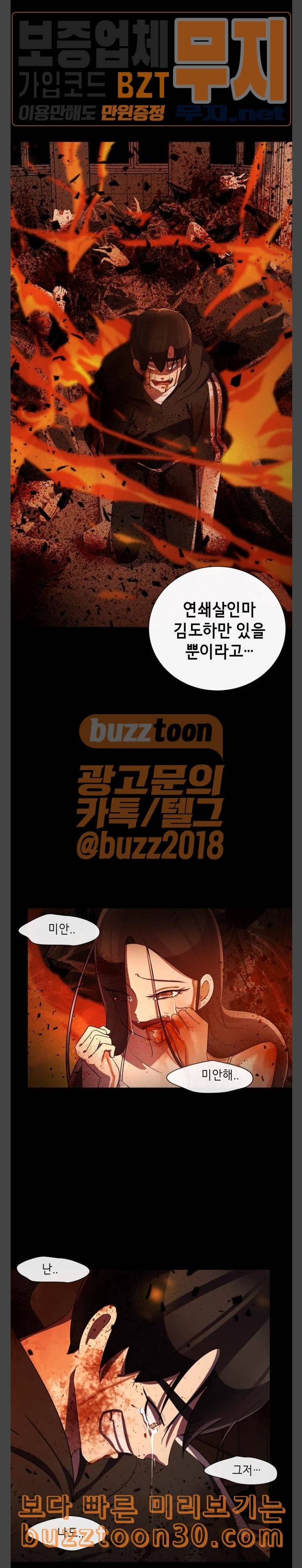 살人스타그램 마지막화 14