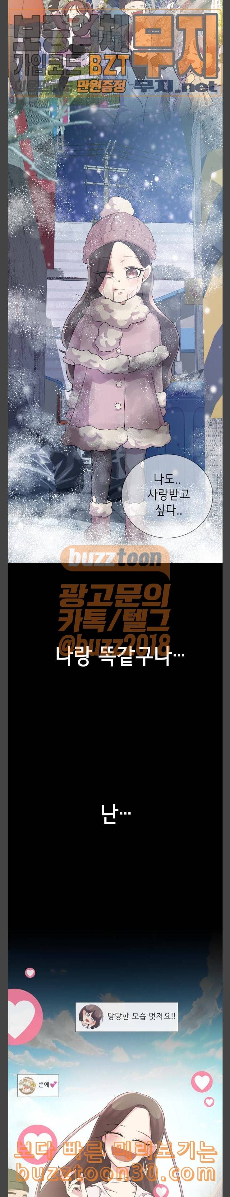 살人스타그램 마지막화 16