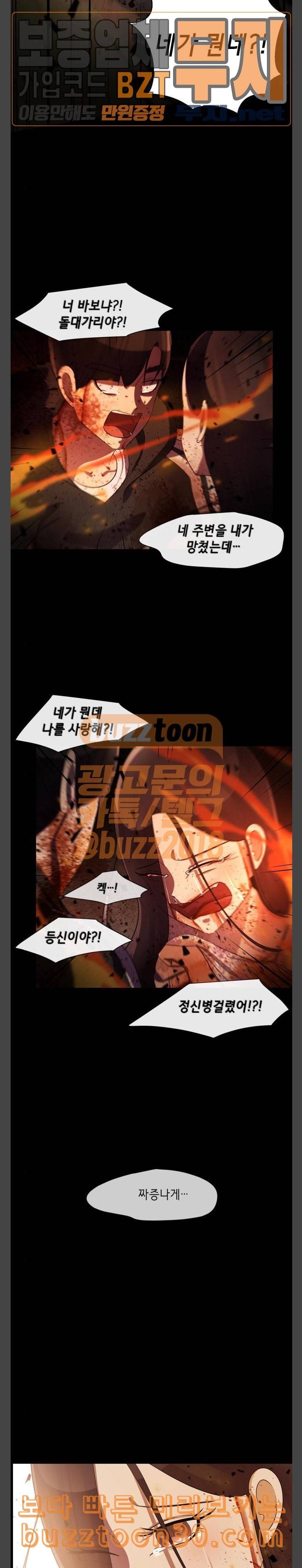 살人스타그램 마지막화 23