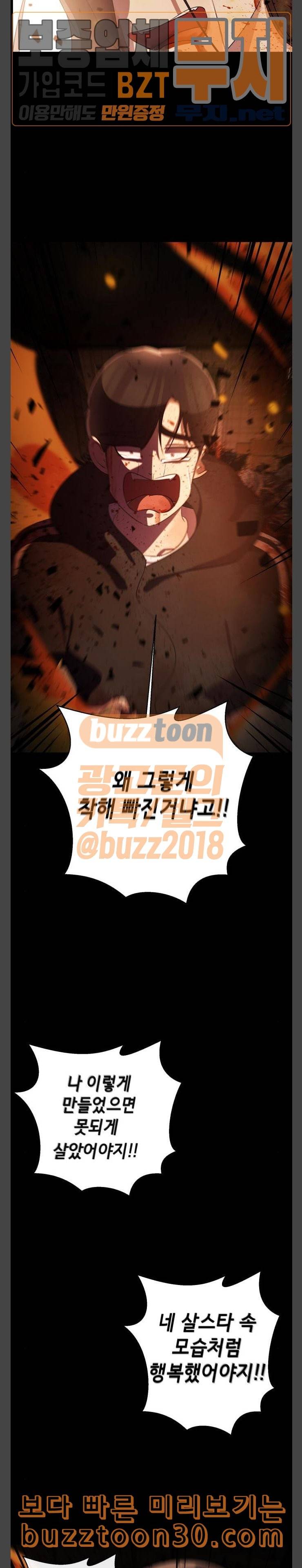 살人스타그램 마지막화 24
