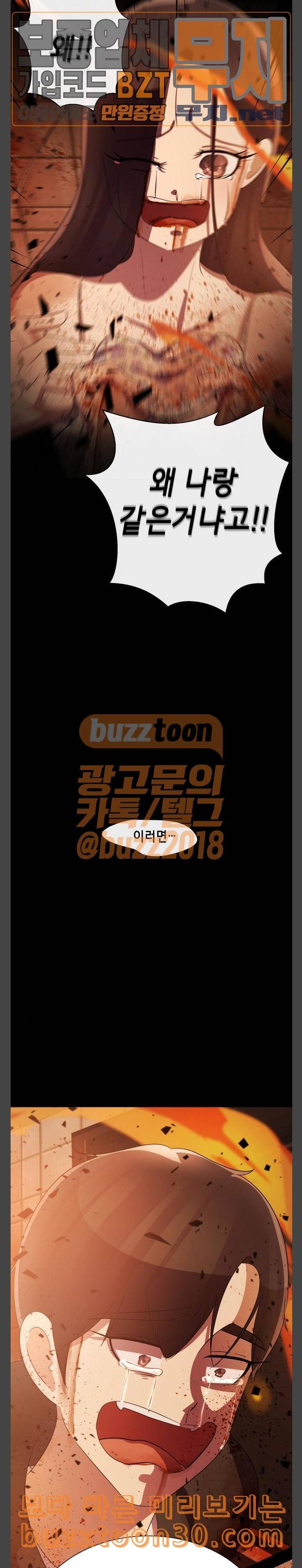 살人스타그램 마지막화 25