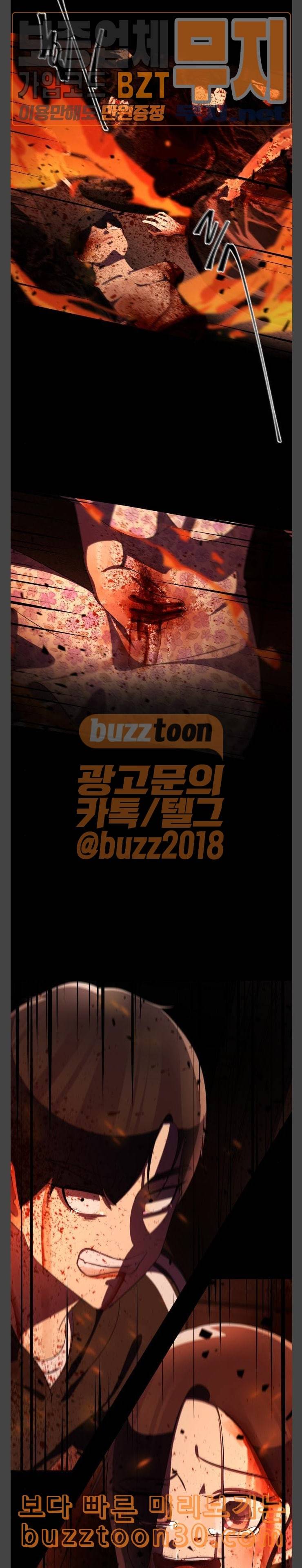 살人스타그램 마지막화 28