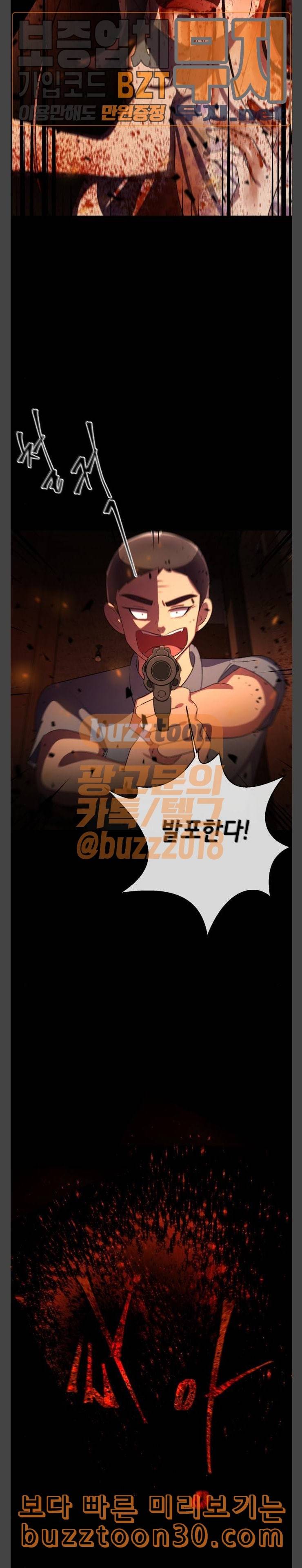 살人스타그램 마지막화 29