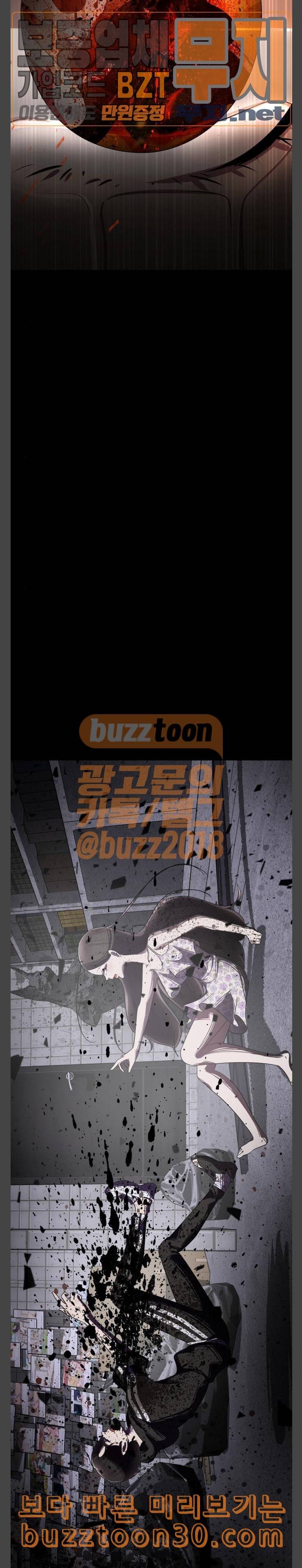 살人스타그램 마지막화 31