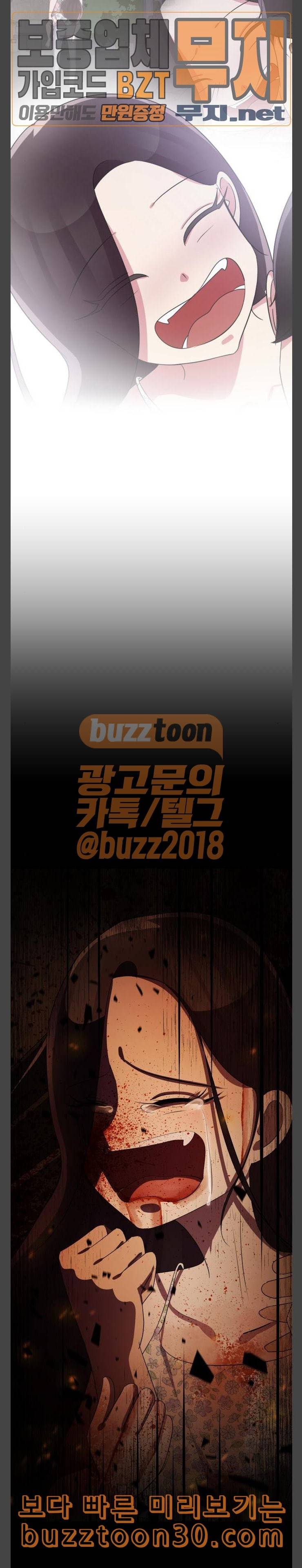 살人스타그램 마지막화 42