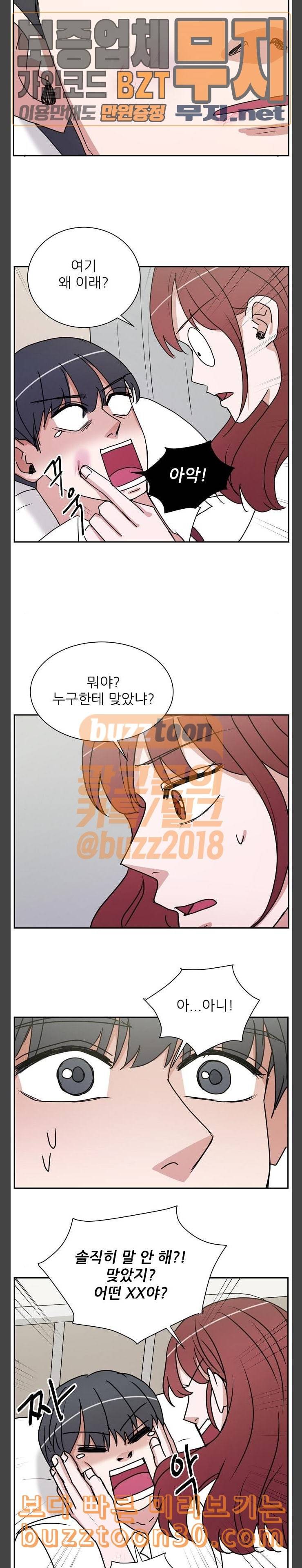 열불 로맨스 43화 7