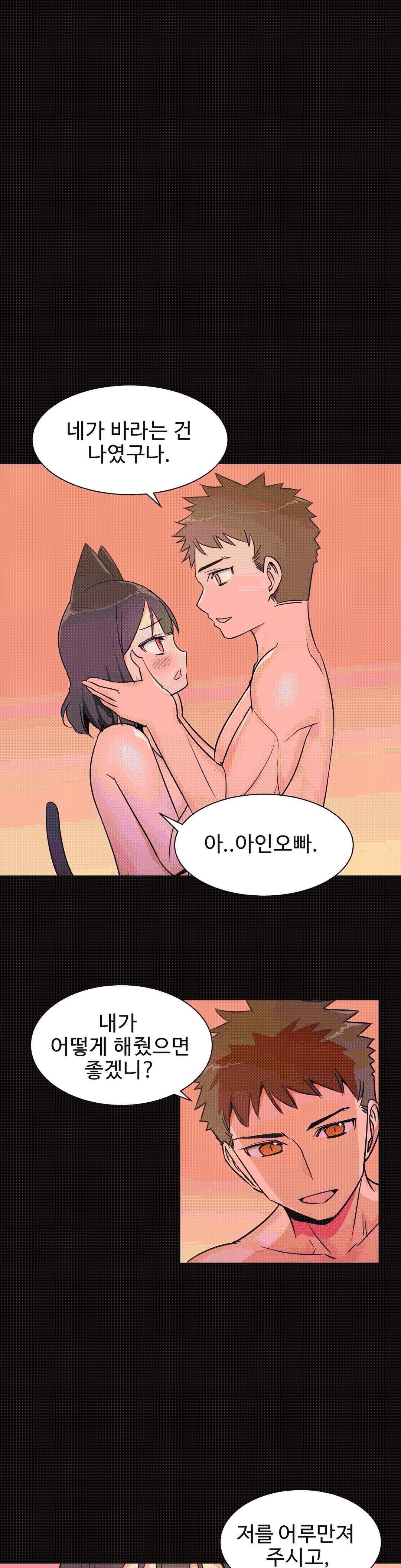 밝히는 용사님 16화 1