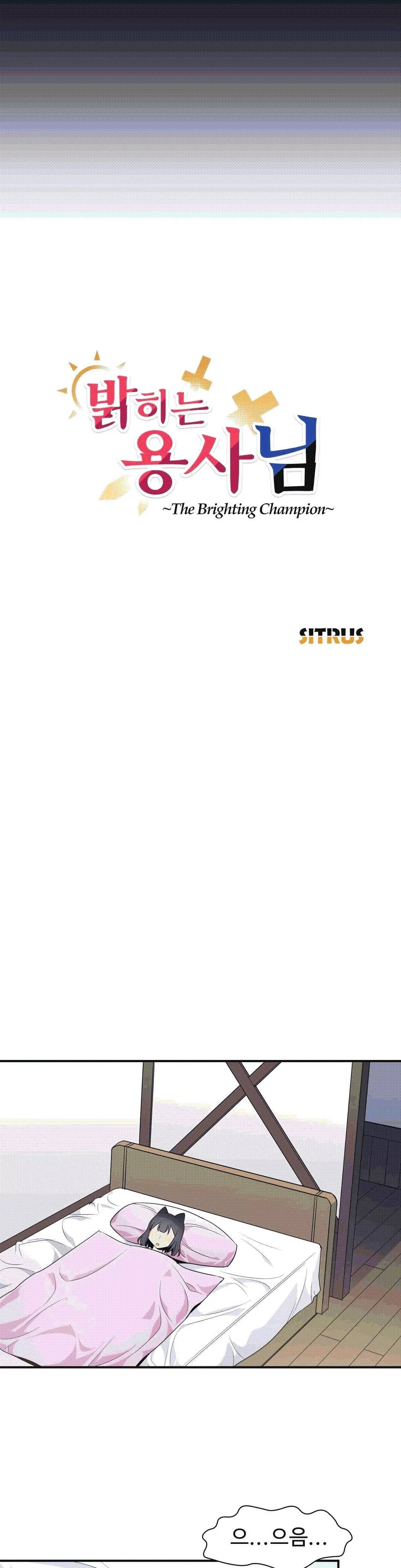 밝히는 용사님 16화 3
