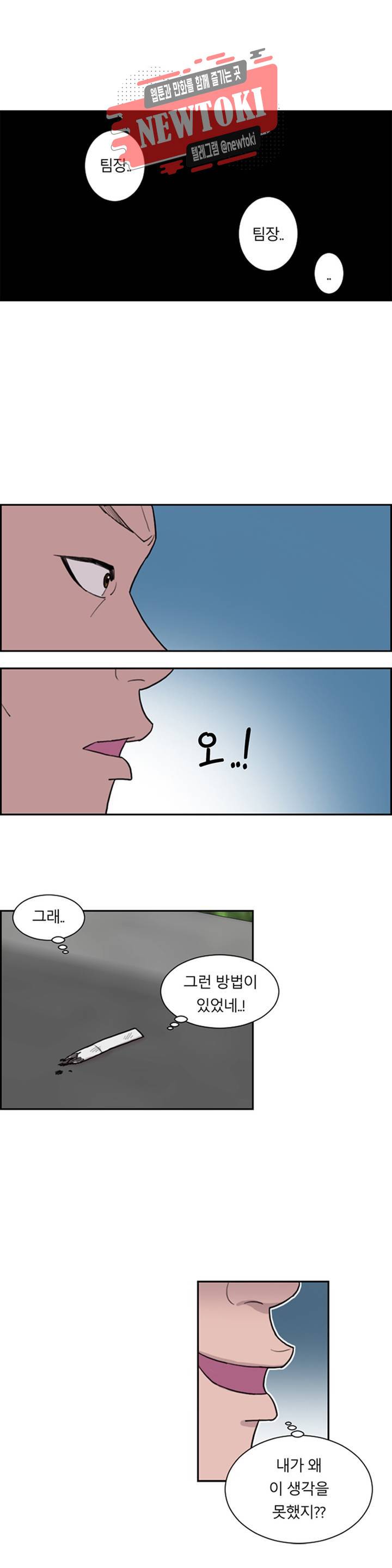수컷의 경우 53화 1