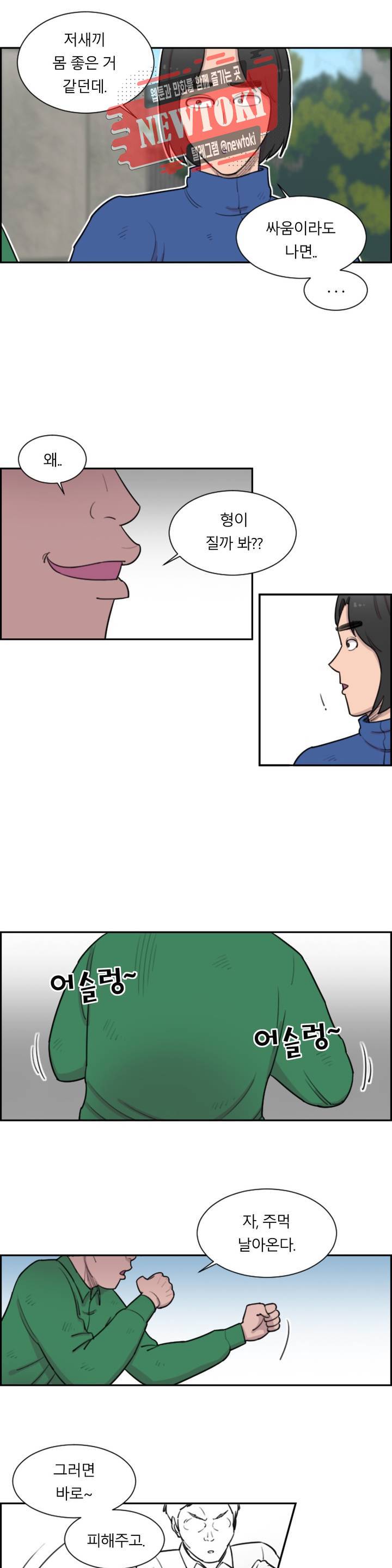 수컷의 경우 53화 3