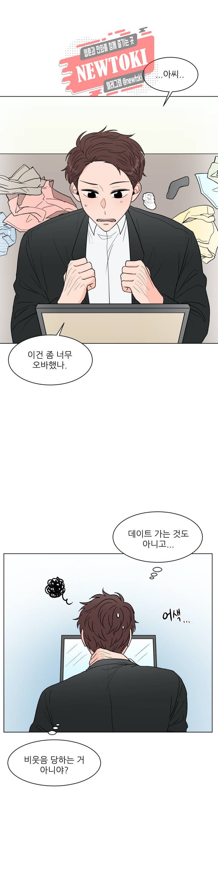ASMR로 가자 19화 2