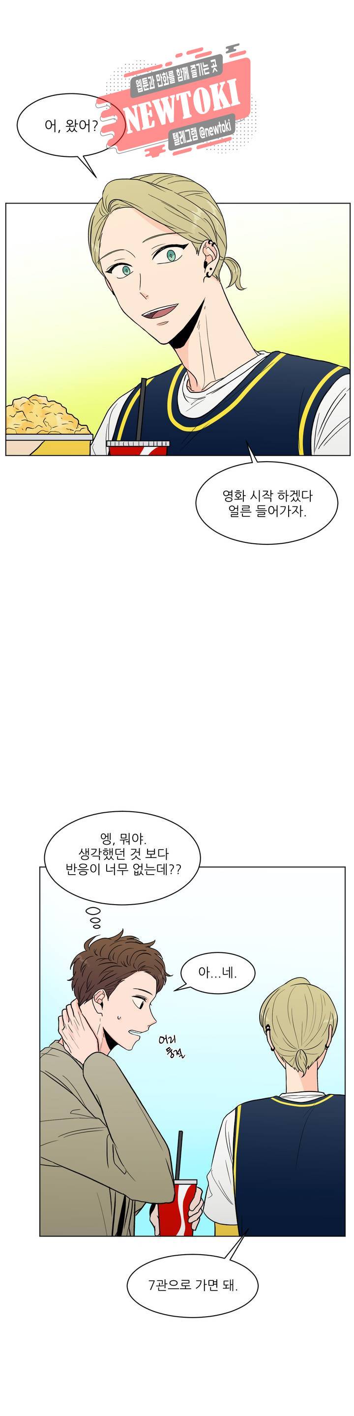 ASMR로 가자 19화 4