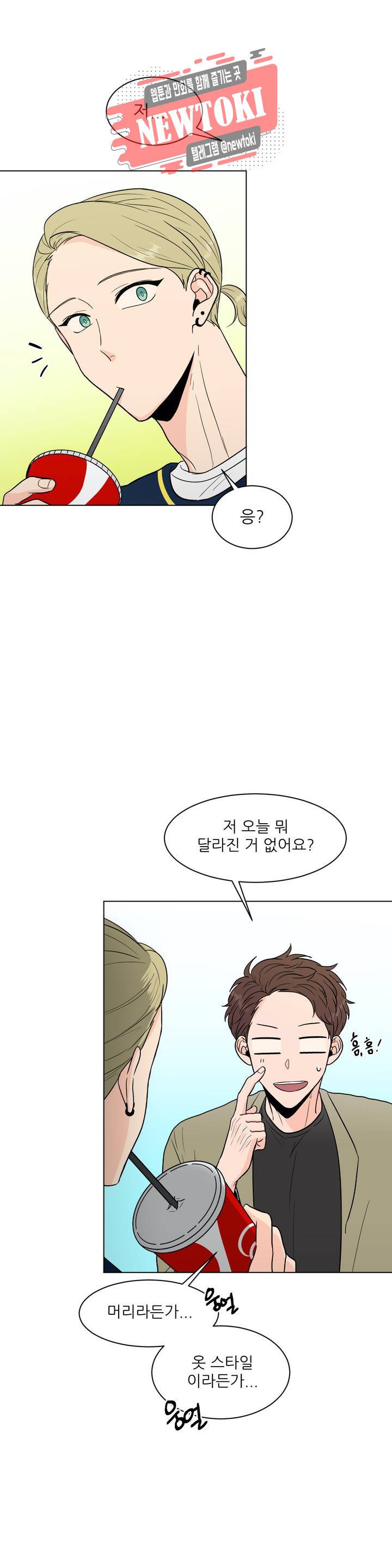 ASMR로 가자 19화 5