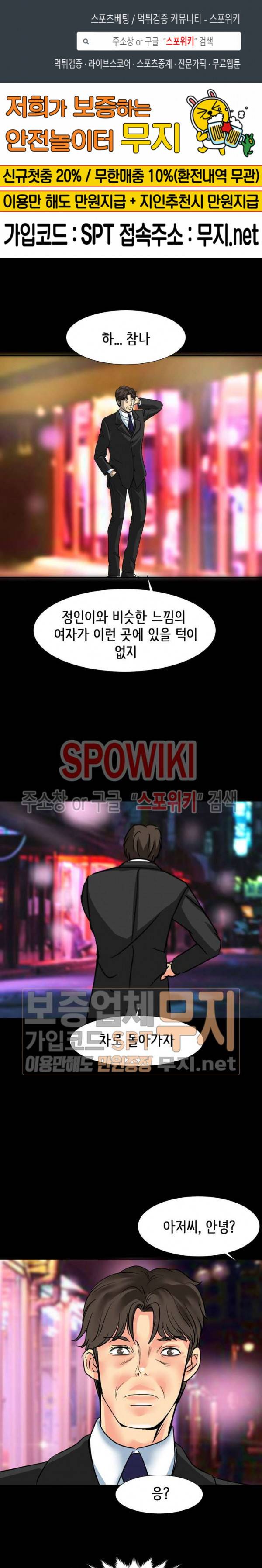 나쁜아빠 23화 1