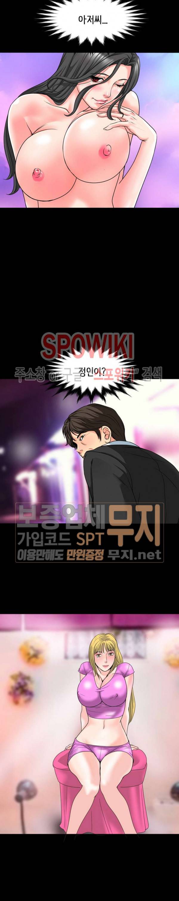 나쁜아빠 23화 2