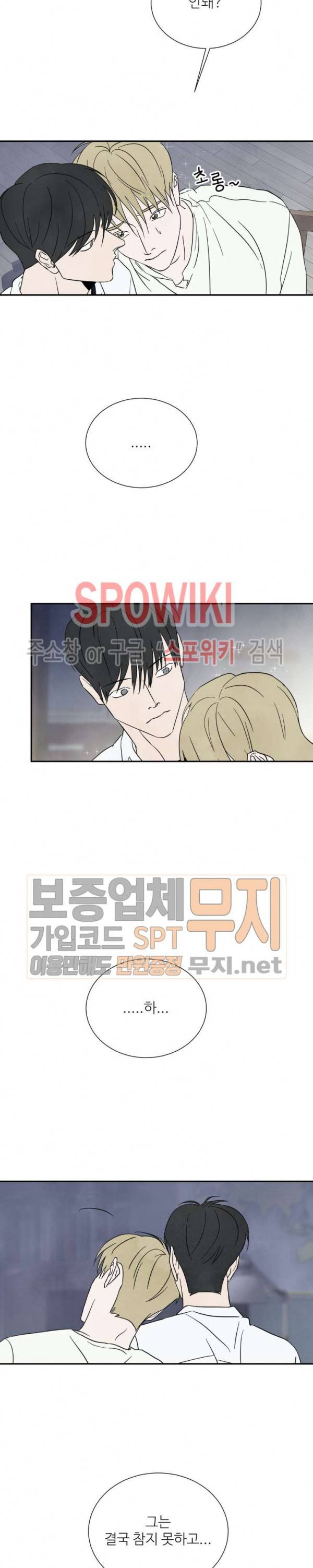 남고덕뿐 59화 2
